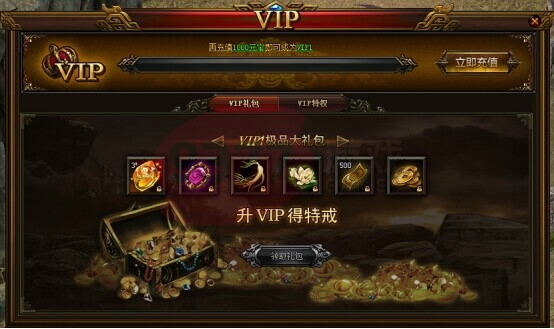 传奇荣耀VIP系统