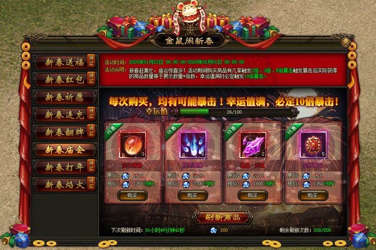 9377灭神迷失传说春节活动
