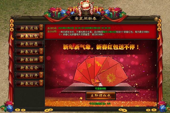 9377灭神迷失传说春节活动