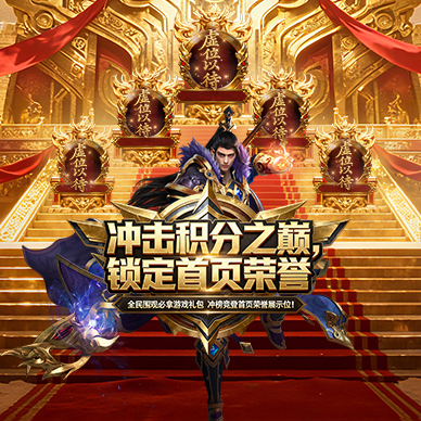 积分活动