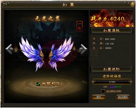《复古单职业》翅膀升阶数据 翅膀升阶要多少材料