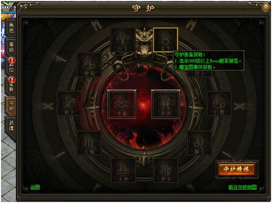 《复古单职业》守护系统攻略详解