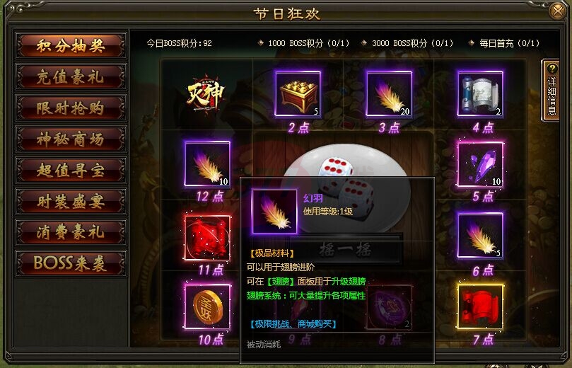 《复古单职业》幻羽怎么获得