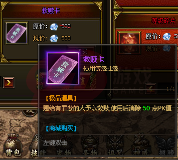 《复古单职业》救赎卡的使用方法