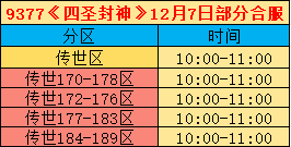 合区12-7.png