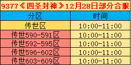 合区12-28.png