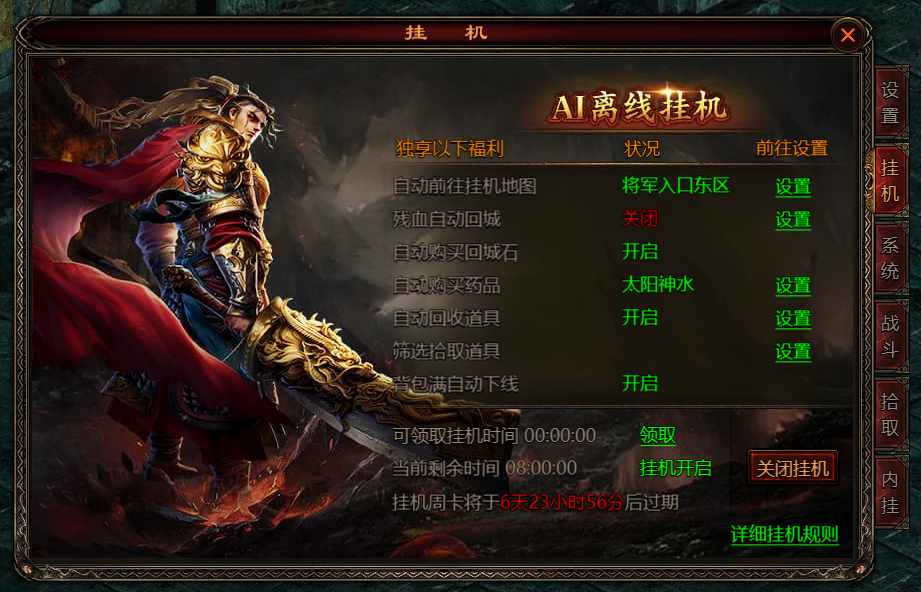 《四圣封神》AI挂机