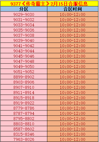 2.15合区.png