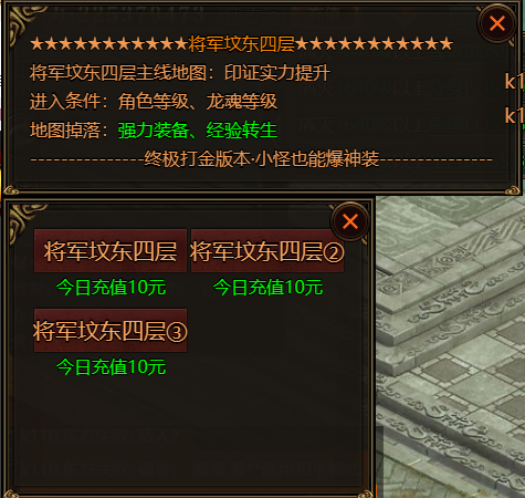 《四圣封神》将军坟东四层