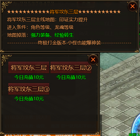 《四圣封神》将军坟东三层