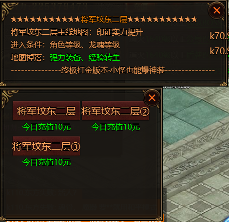 《四圣封神》将军坟东二层