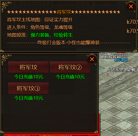 《四圣封神》将军坟