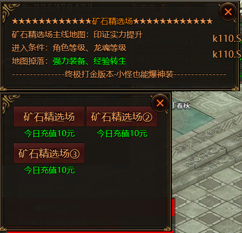 《四圣封神》矿石精选场
