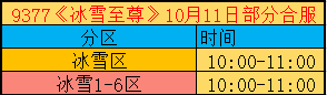 公告10.9.png