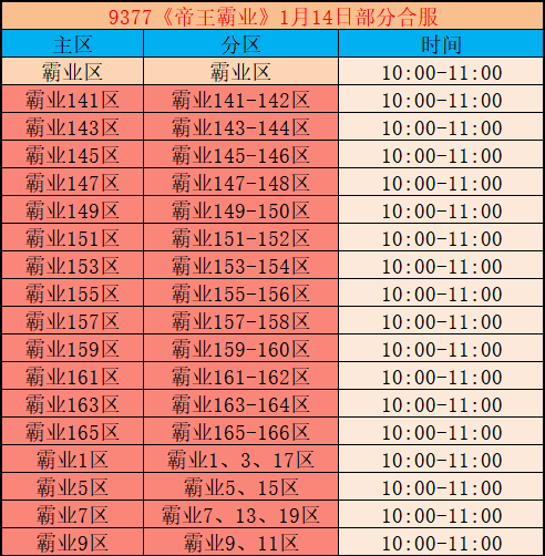 公告1.14.png