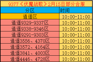 公告2.15.png