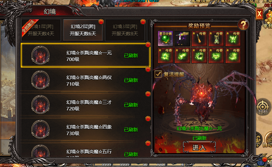 《帝王霸业》时空幻境