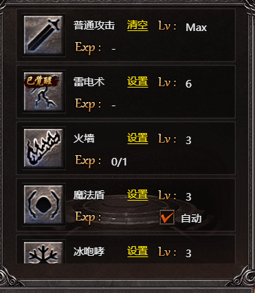 《帝王霸业》技能怎么升级 技能升级攻略技巧