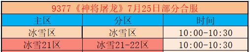 7.25.png