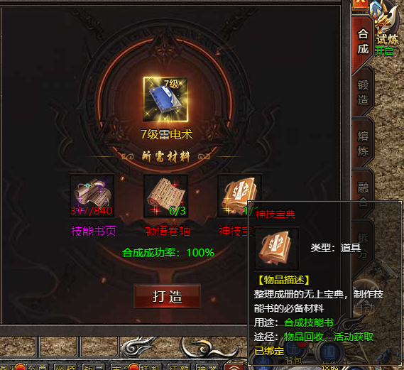《帝王霸业》神技宝典