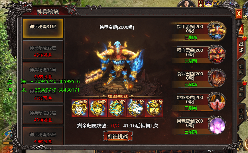 《帝王霸业》神兵秘境的玩法分析