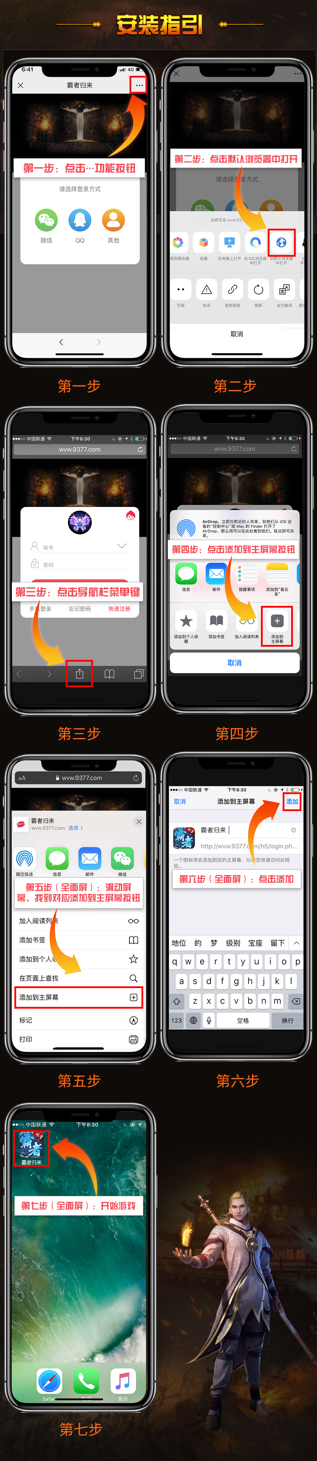 霸者引导.jpg