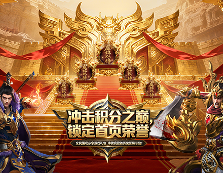 积分活动