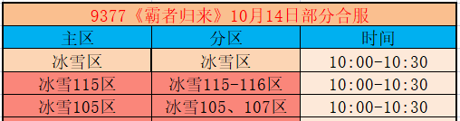 10.14.png