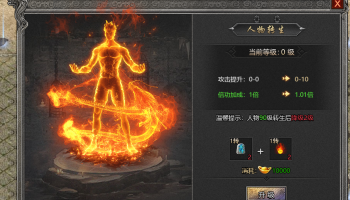 《复古单职业》皇城美景