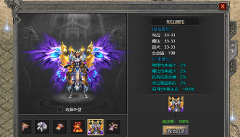 《复古单职业》元宝村长