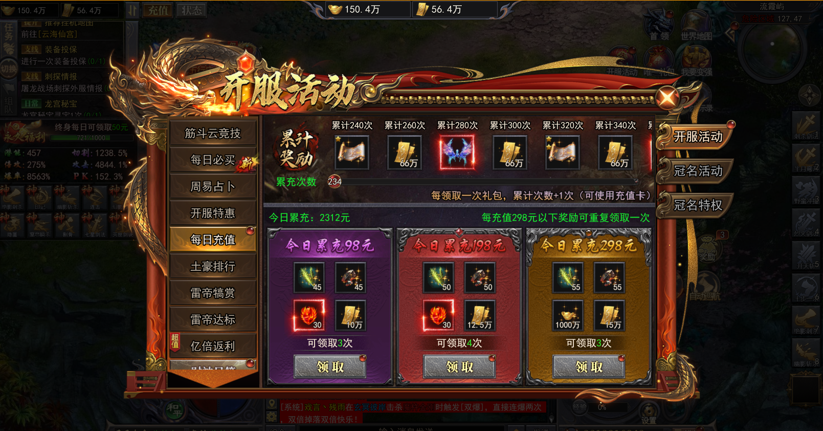 《天尊传奇》灵符获得技巧攻略 灵符有什么用