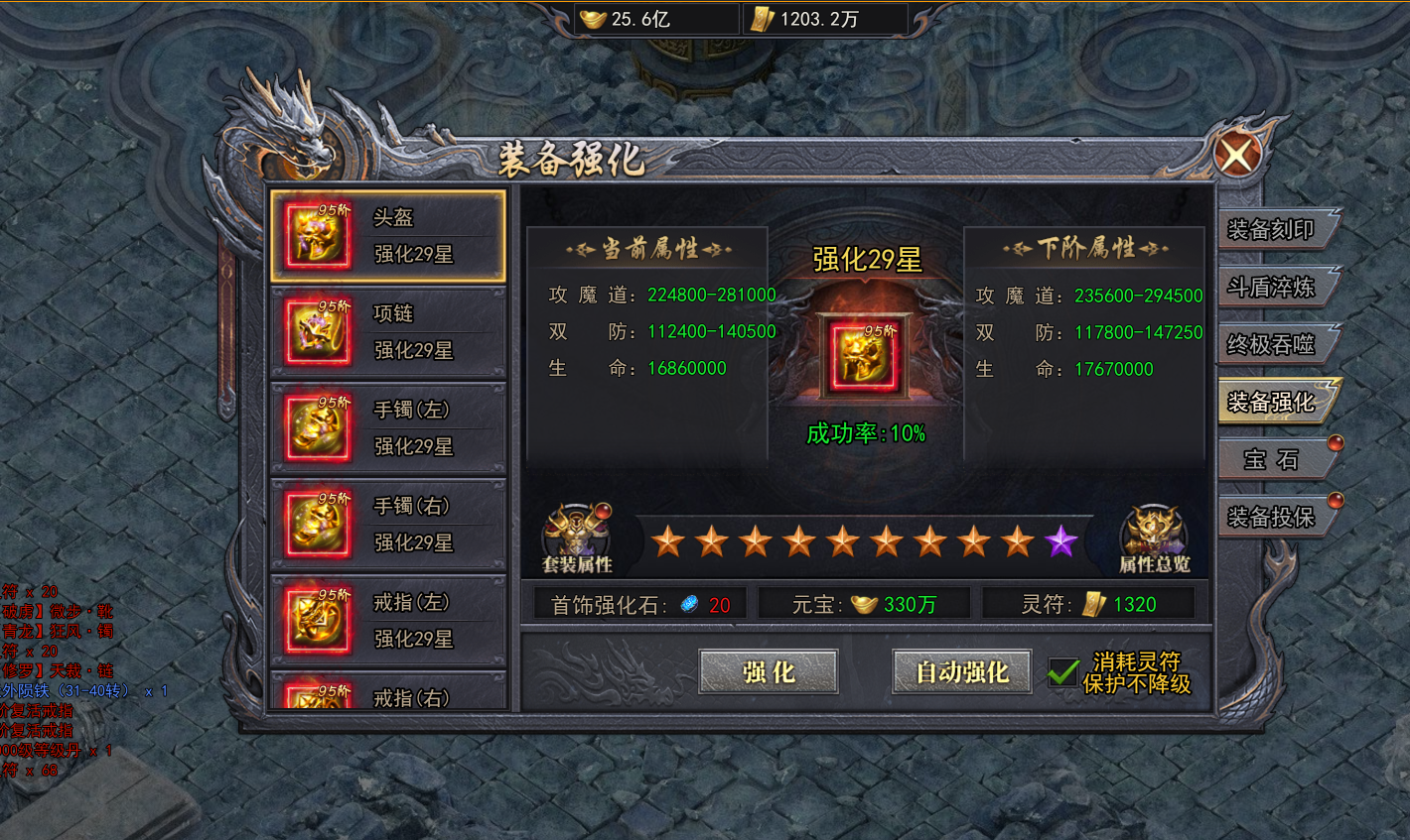 《天尊传奇》怎么刷元宝 元宝获得方法介绍