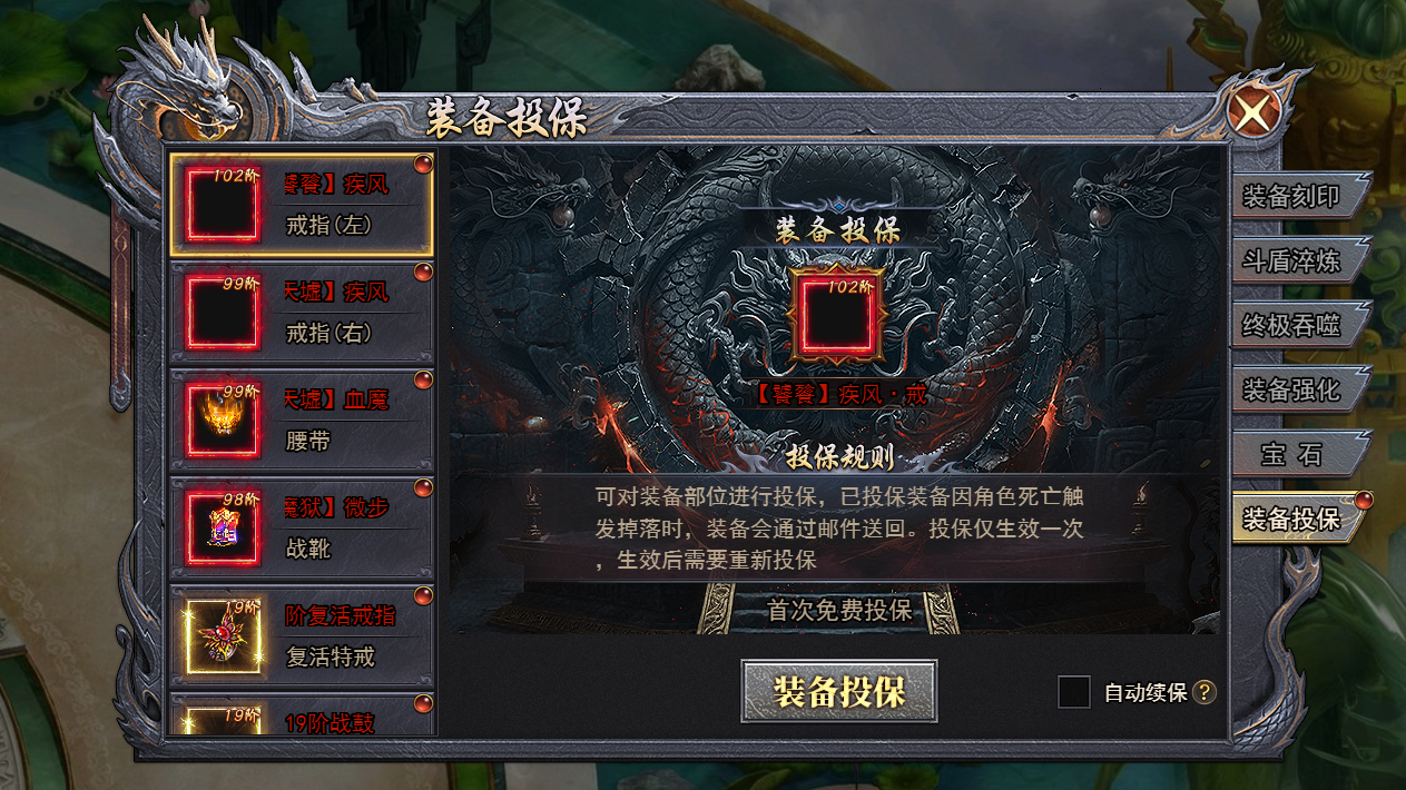 《天尊传奇》怎么刷装备