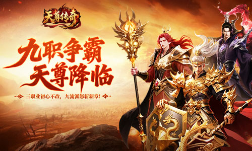 天尊传奇0.jpg