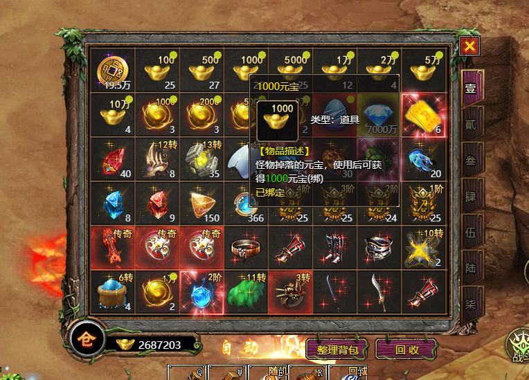 《众神大陆》打金攻略