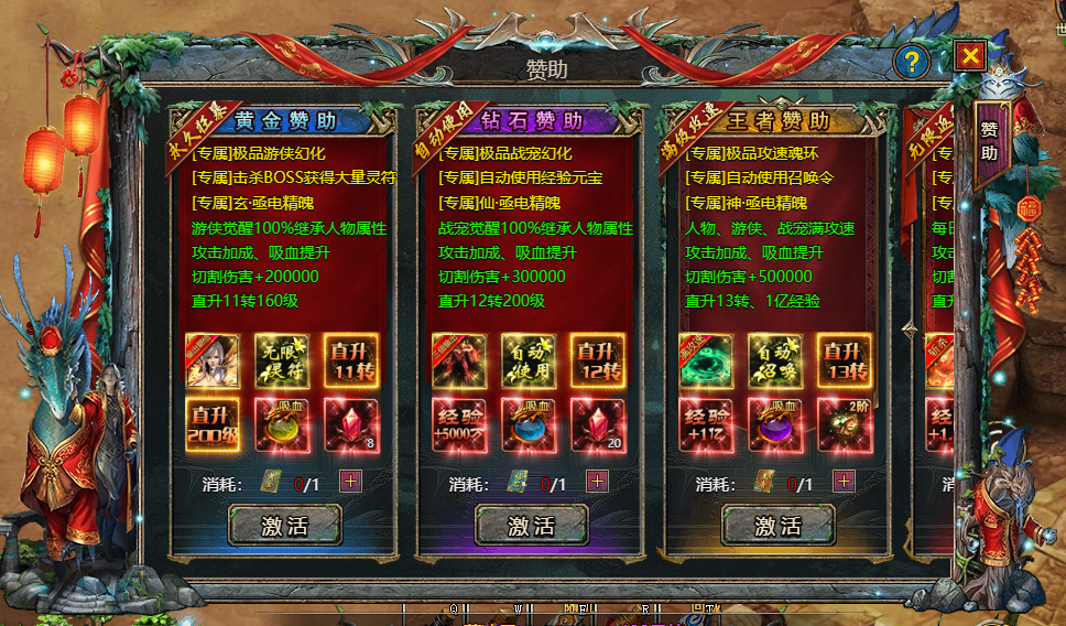 《众神大陆》新手发育攻略