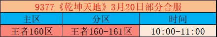 3.20.png