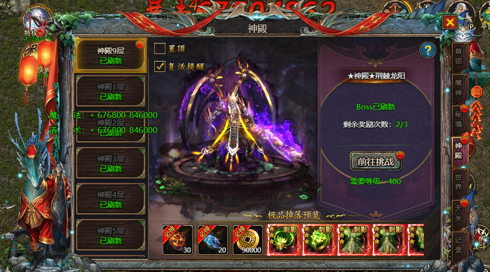 《众神大陆》神殿