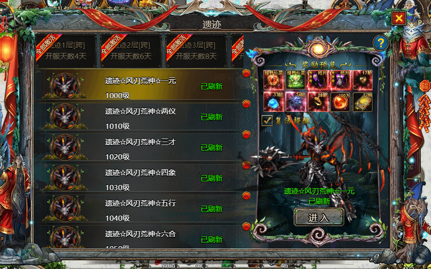 《众神大陆》幻宠遗迹