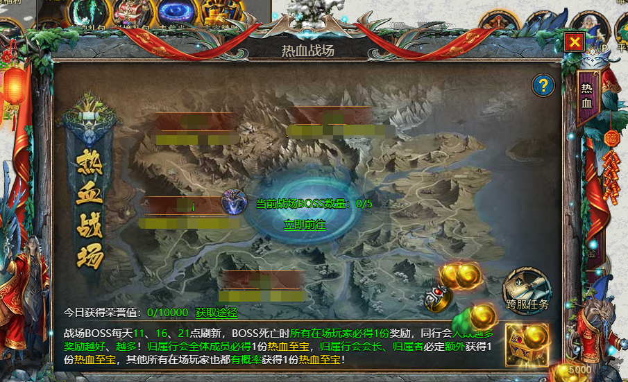 《众神大陆》热血战场