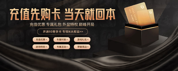 【尊享卡】买到就是赚到