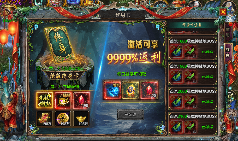 《众神大陆》终身卡
