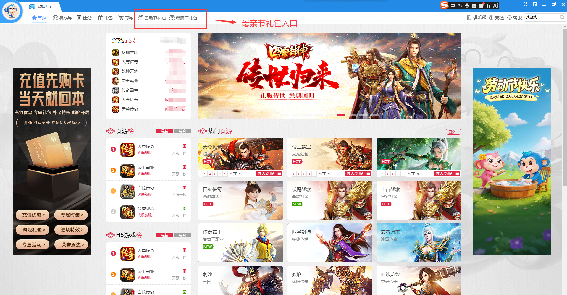 母亲节礼包.png