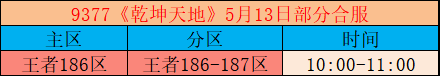 5.13.png