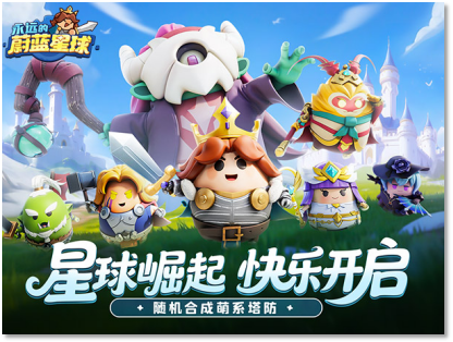 《永远的蔚蓝星球》