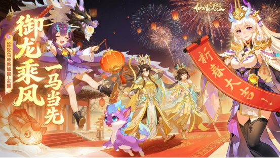 《仙凡幻想》