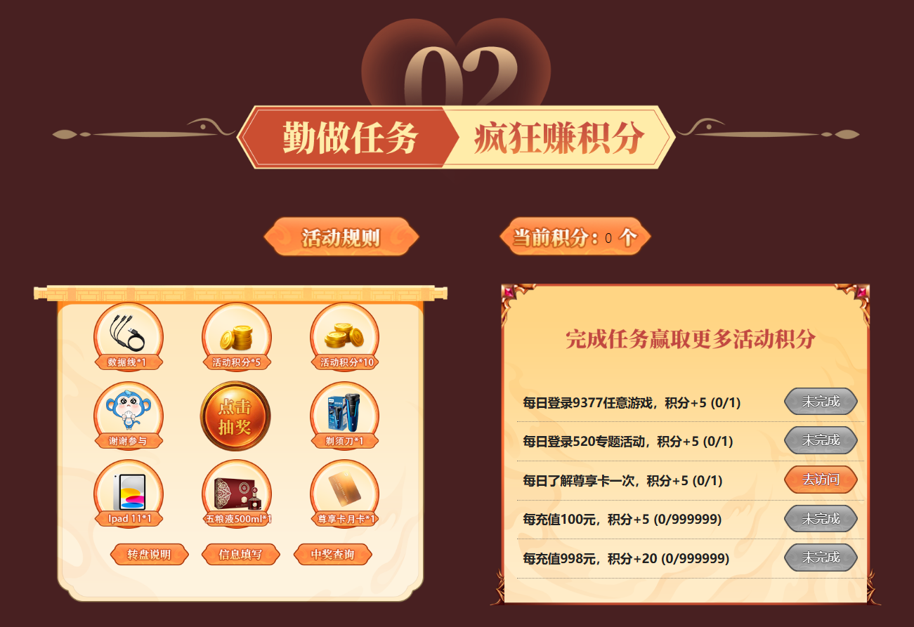 活动-2.png