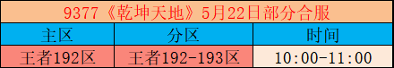 5.22.png