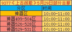 5.29.png