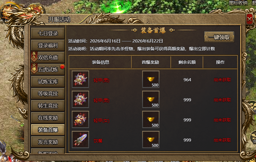 1、攻略.png